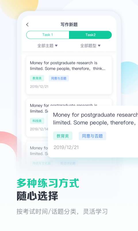 新东方雅思app0