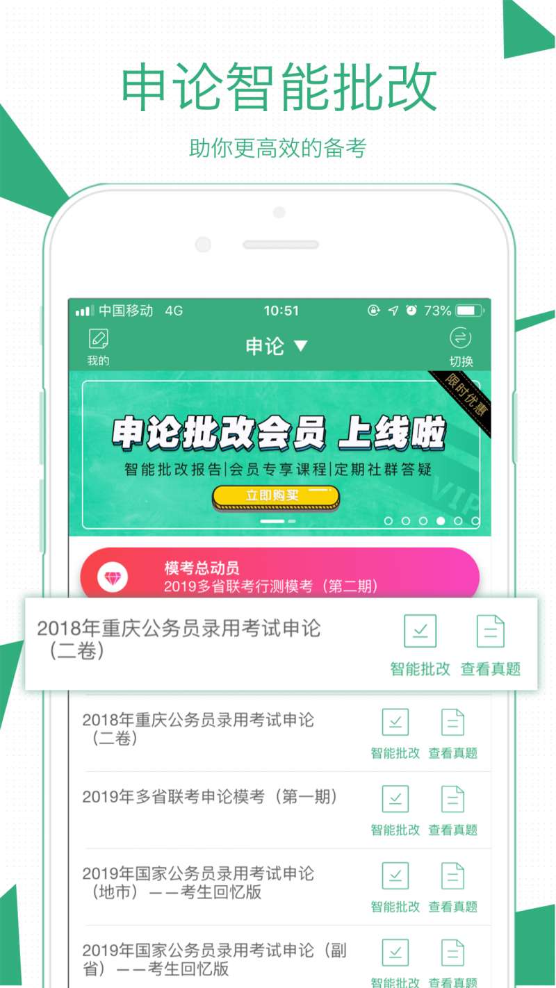 腰果公考2