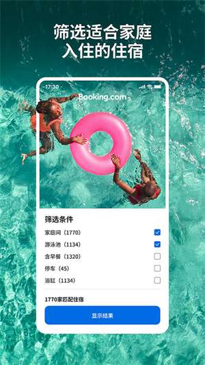 缤客booking0