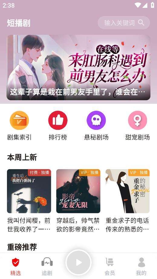 蜜阅FM3