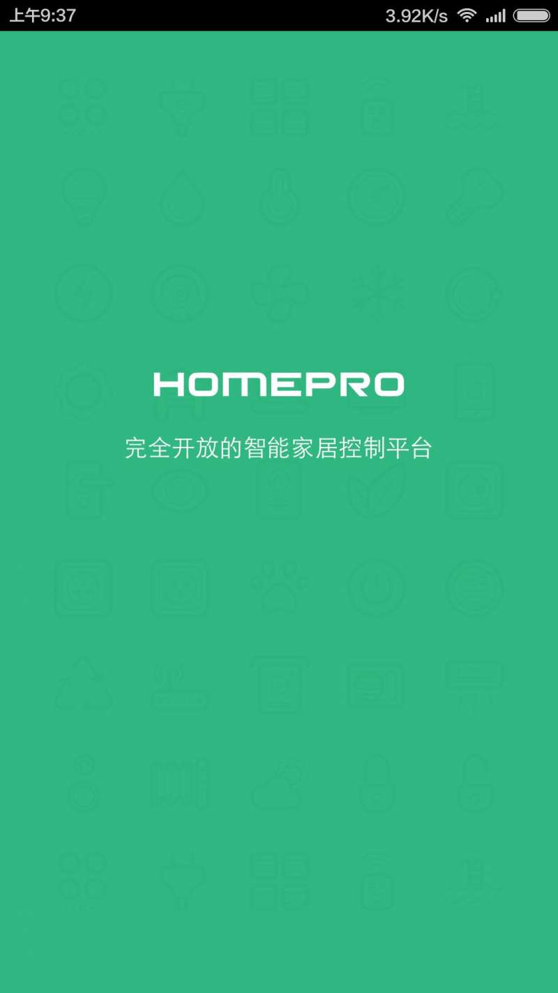 homepro智能家居0