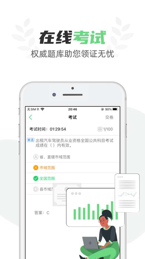 定邦E学堂app3