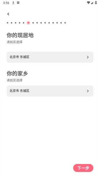 贵州相亲网免费安装手机版app2