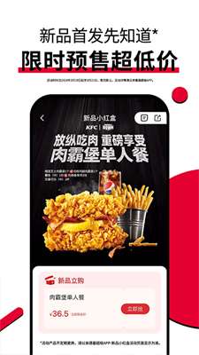 肯德基KFC0