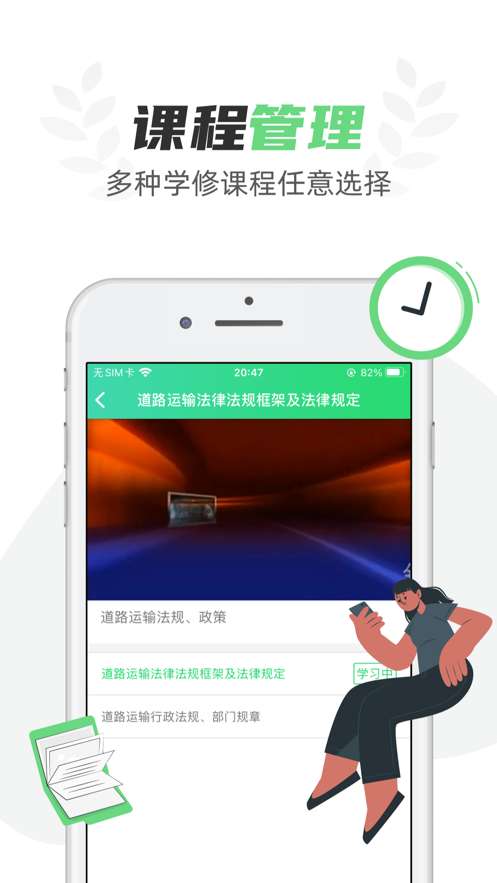 定邦E学堂app0