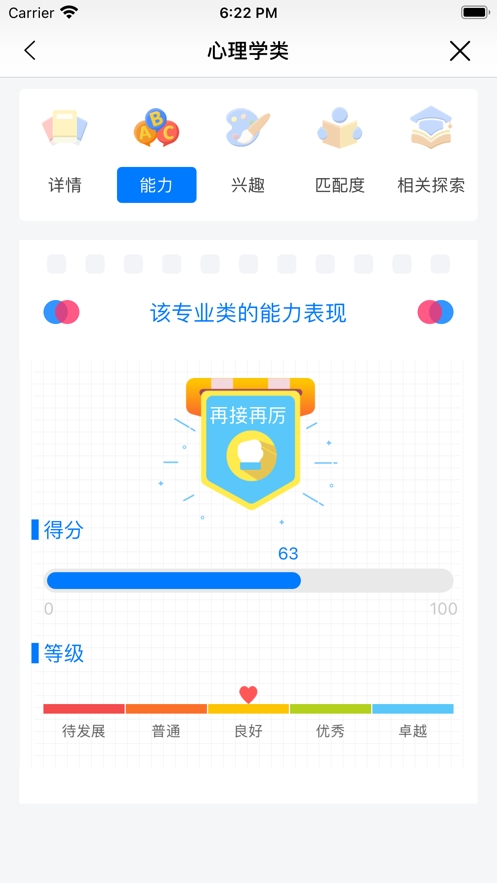 成长答案1