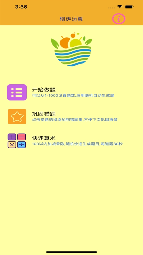 榕涛运算0