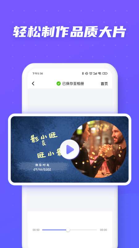 旺影视频模板app2