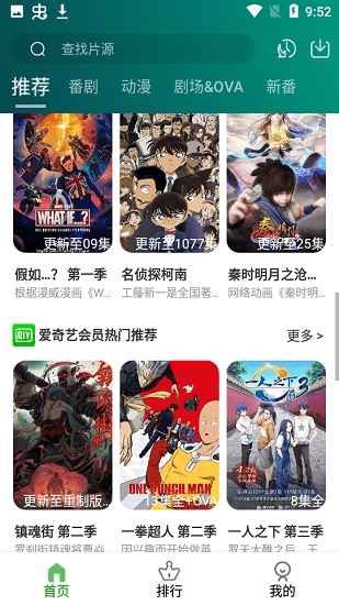 黑马动漫无删减免费观看3