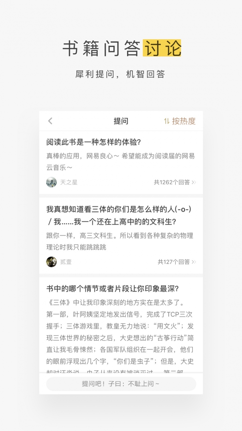 网易蜗牛读书20220