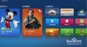 小米盒子电视远程安装教程-如何轻松设置小米盒子电视教程分享