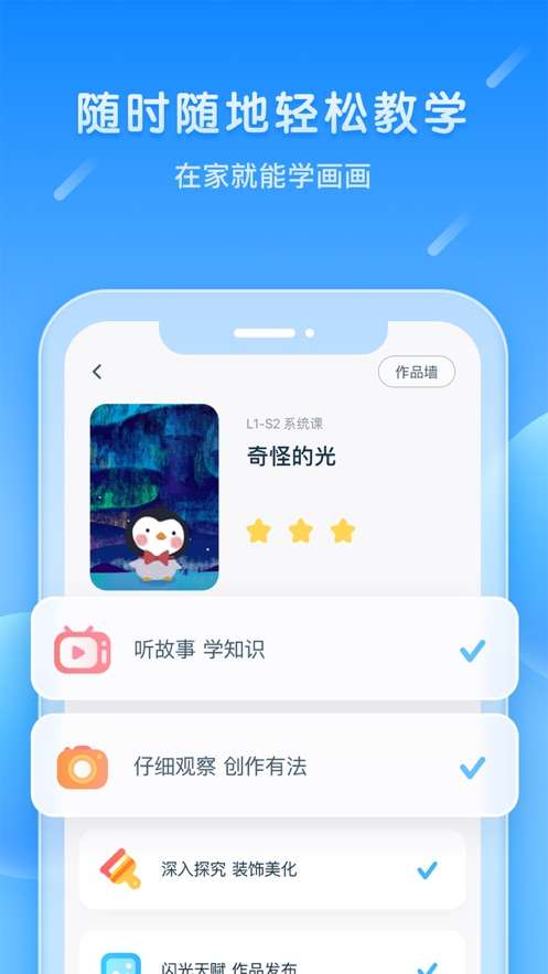 美乐童年app1