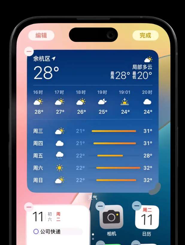 ios18更新了什么内容