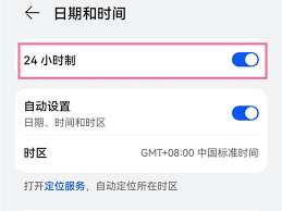 华为手机如何设置24小时制时间格式-华为手机调整为24小时制时间设置的步骤