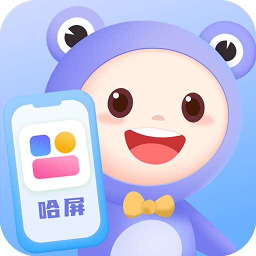 哈屏小组件app