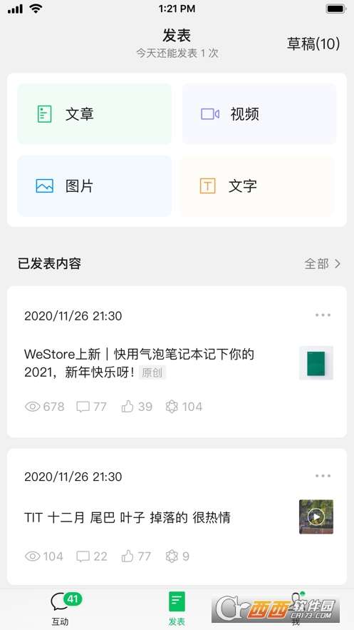 微信公众平台手机版0