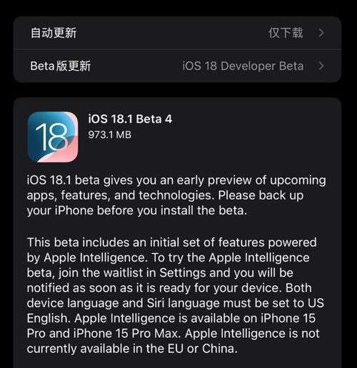 ios18.1如何降级操作