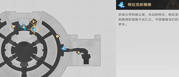 《崩坏：星穹铁道》善恶终有报成就完成技巧