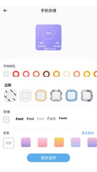 打表计价器app2