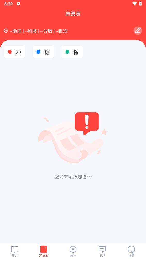 阳光高考网app官方1