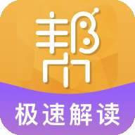 持股帮app