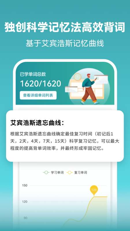 莱特俄语学习背单词app1