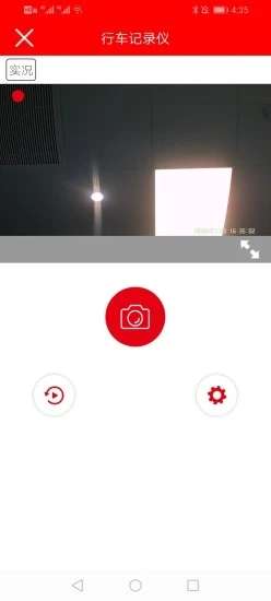 红旗HS5行车记录仪app3