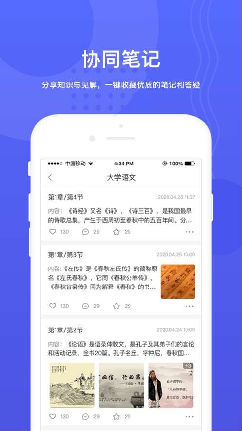 华莘学堂app2