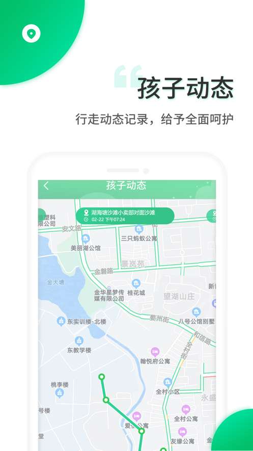 智安校园app2