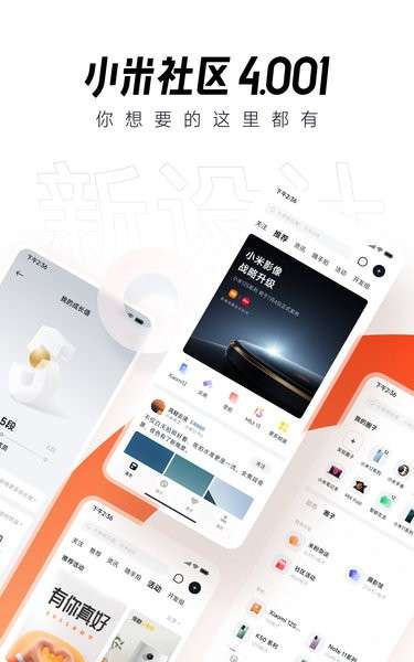 小米社区app0