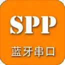 SPP蓝牙串口调试软件