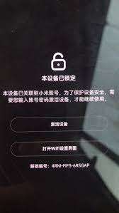 小米手机设备锁定如何解锁-小米手机解锁设备锁定的方法