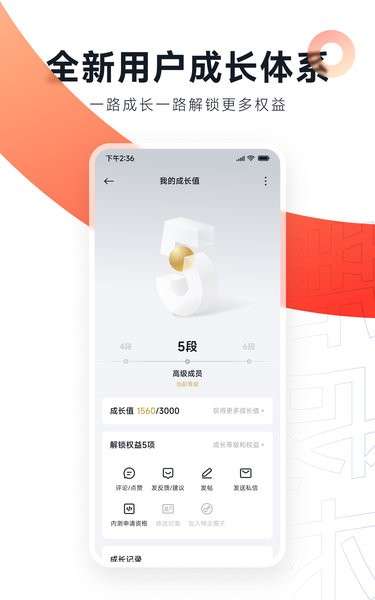 小米社区app3