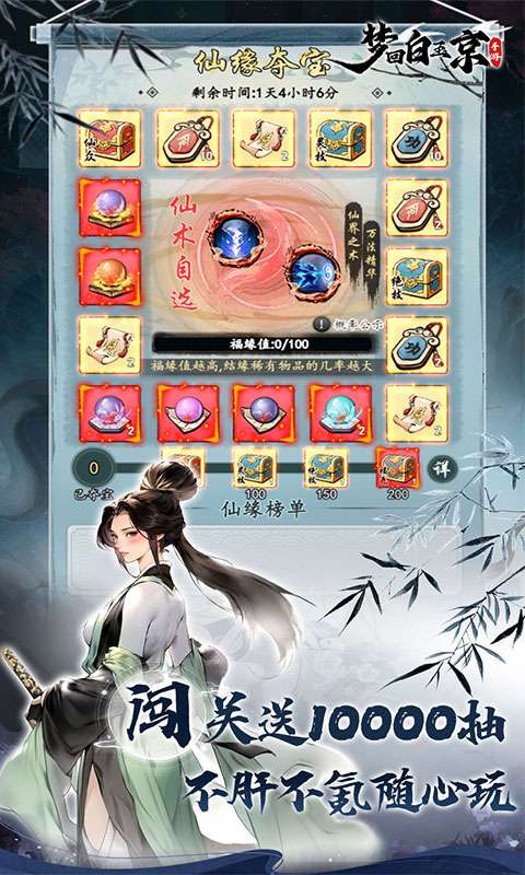 梦回白玉京（剑舞0.1）3