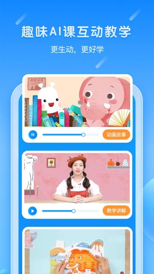 美乐童年app0