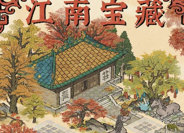 《江南百景图》官隐寺建筑基本信息介绍