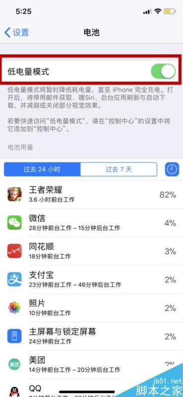 如何在关机状态下使用查找我的iPhone功能