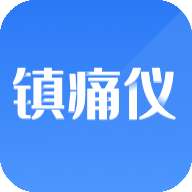 镇痛仪app