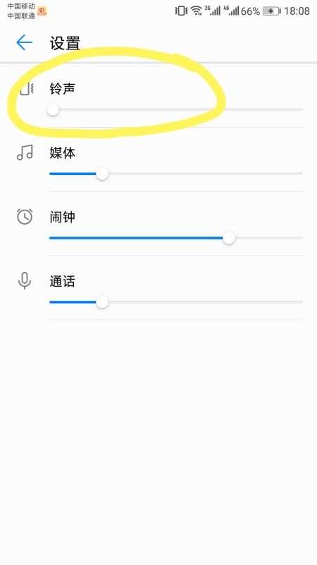 华为手机铃声音量小怎么办