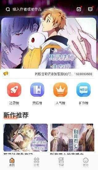 浮云漫画软件2