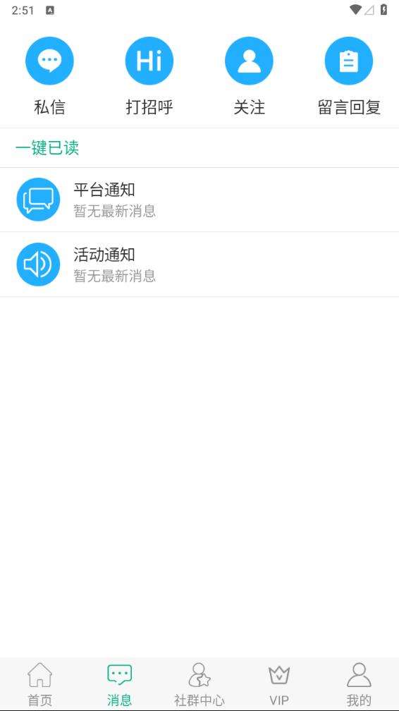 乐单身app2