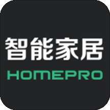 homepro智能家居