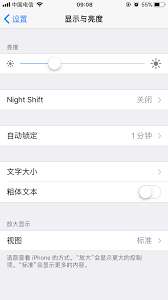 苹果手机自动调节亮度如何关闭-苹果手机如何手动关闭屏幕亮度自动调节