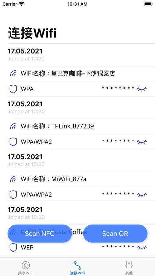 WiFi共享助手 2