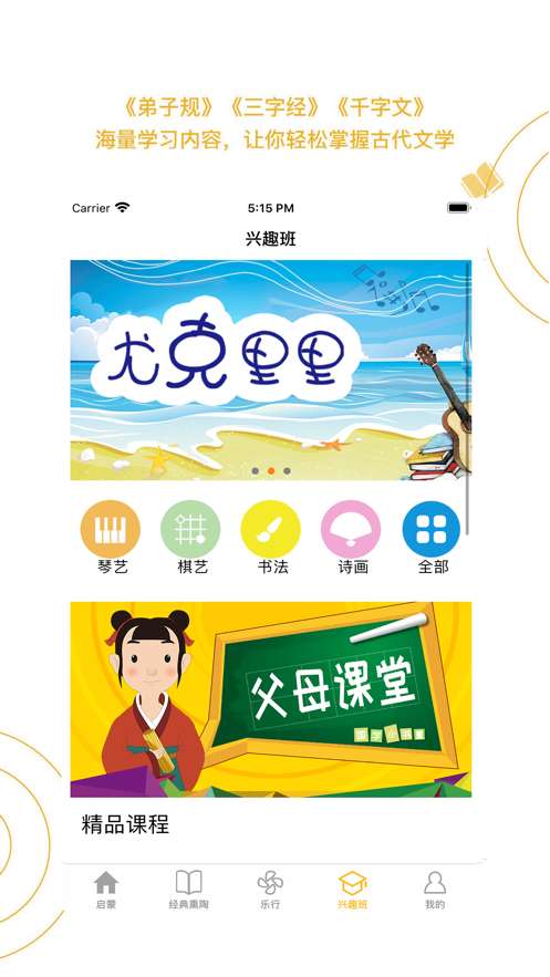 蒙学小书童app2