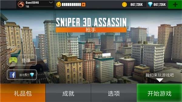 3D狙击猎手中文版2