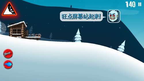滑雪大冒险西游版免费版1