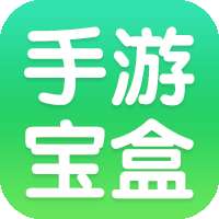 手游宝盒app