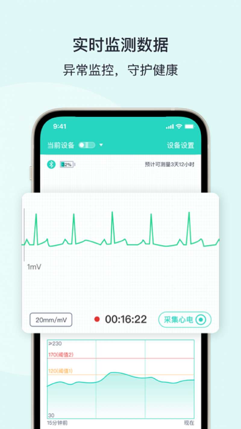 乐普健康app3