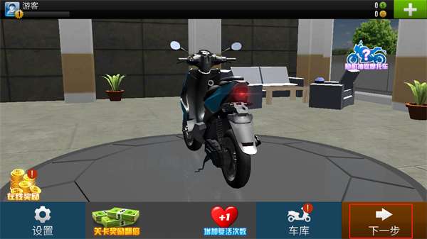 3D特技摩托车1